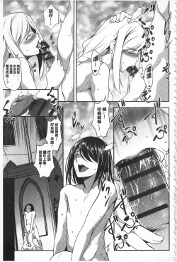 Page 57 of Seida Inyou| 聖墮陰陽