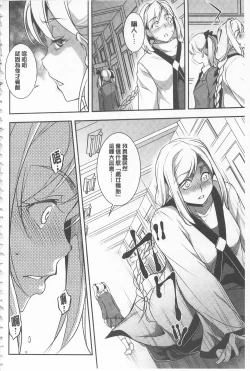 Page 94 of Seida Inyou| 聖墮陰陽