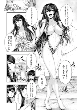 Page 168 of COMIC Shingeki 2017-11