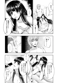 Page 179 of COMIC Shingeki 2017-11