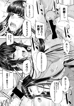 Page 191 of COMIC Shingeki 2017-11