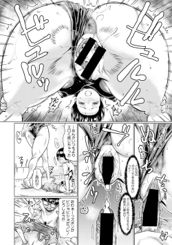 Page 210 of COMIC Shingeki 2017-11