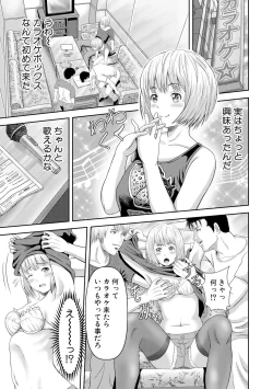 Page 265 of COMIC Shingeki 2017-11