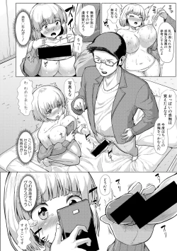 Page 294 of COMIC Shingeki 2017-11