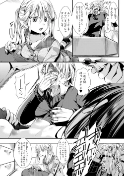 Page 332 of COMIC Shingeki 2017-11