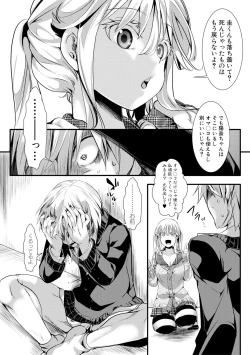 Page 334 of COMIC Shingeki 2017-11