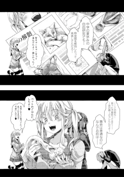 Page 336 of COMIC Shingeki 2017-11