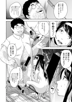 Page 346 of COMIC Shingeki 2017-11