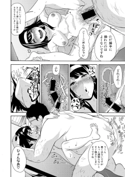 Page 358 of COMIC Shingeki 2017-11