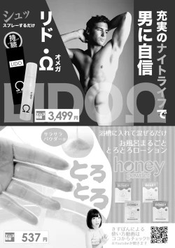 Page 367 of COMIC Shingeki 2017-11