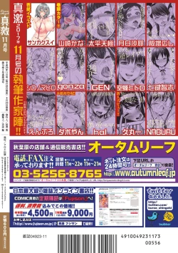 Page 424 of COMIC Shingeki 2017-11