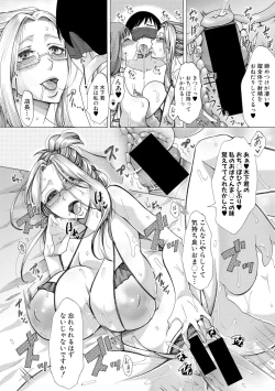 Page 64 of COMIC Shingeki 2017-11