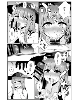 Page 10 of Souryou Musume no Ayashikata