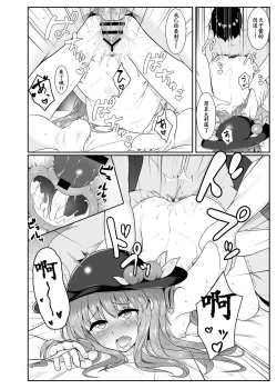 Page 18 of Souryou Musume no Ayashikata