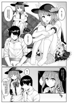 Page 3 of Souryou Musume no Ayashikata
