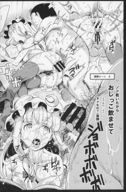 Page 11 of Totsuzen Gekiiki Patchouli-sama