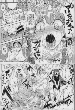 Page 16 of Totsuzen Gekiiki Patchouli-sama