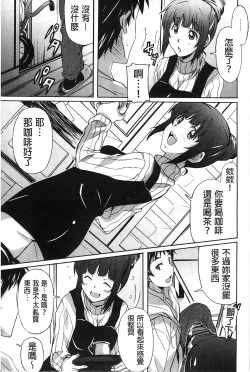 Page 10 of Zettai Junjou X Yokkyuu Shoujo