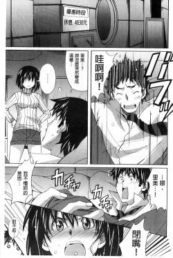 Page 147 of Zettai Junjou X Yokkyuu Shoujo
