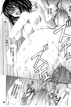 Page 155 of Zettai Junjou X Yokkyuu Shoujo