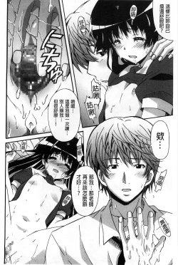 Page 168 of Zettai Junjou X Yokkyuu Shoujo