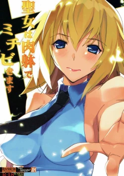 Page 1 of Seijo wa Nikutai de Michibikimasu