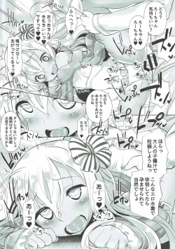 Page 11 of Kaigaikan Kaizou Keikaku