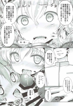 Page 6 of Kaigaikan Kaizou Keikaku