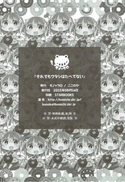 Page 16 of Soredemo Watashi wa Tabetenai