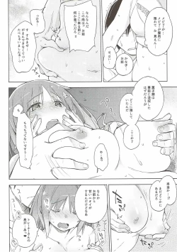 Page 6 of Soredemo Watashi wa Tabetenai