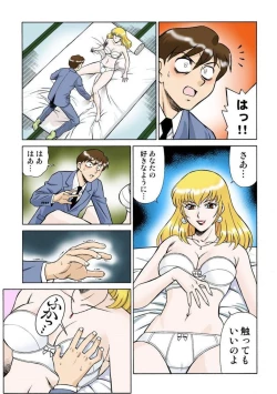 Page 19 of Onna Reibaishi Youkou 1 Ch. 1