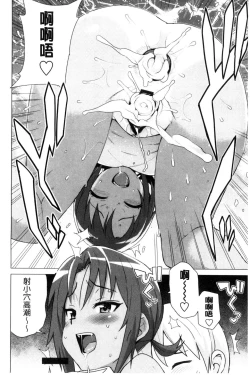 Page 182 of Doutei Danshi Kousei Iinkai