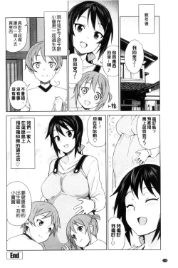 Page 204 of Doutei Danshi Kousei Iinkai