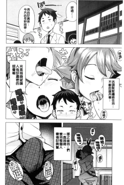 Page 30 of Doutei Danshi Kousei Iinkai