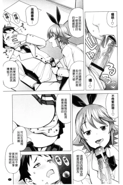 Page 33 of Doutei Danshi Kousei Iinkai