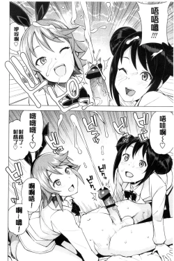 Page 54 of Doutei Danshi Kousei Iinkai