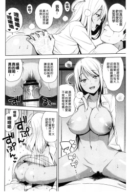 Page 70 of Doutei Danshi Kousei Iinkai