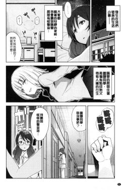 Page 90 of Doutei Danshi Kousei Iinkai