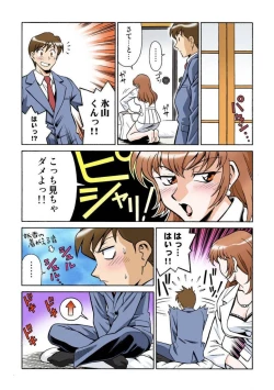 Page 10 of Onna Reibaishi Youkou 1 Ch. 2