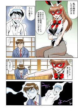 Page 16 of Onna Reibaishi Youkou 1 Ch. 2