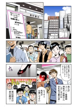 Page 2 of Onna Reibaishi Youkou 1 Ch. 2