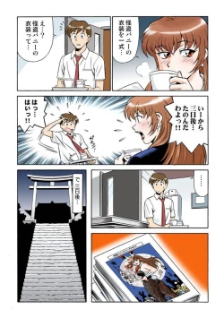 Page 8 of Onna Reibaishi Youkou 1 Ch. 2