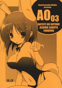 Page 1 of AO03
