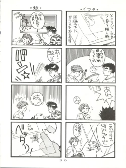 Page 30 of Hi Sore made yo!