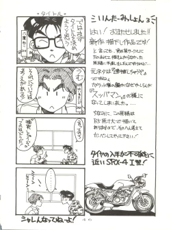 Page 46 of Hi Sore made yo!