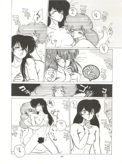 Page 8 of Hi Sore made yo!