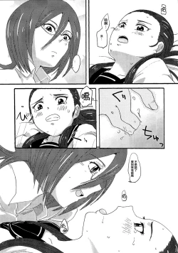 Page 15 of Kiryuu Sensei to Kiryuu-san!