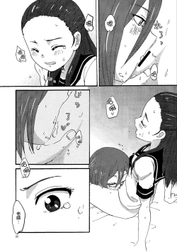 Page 21 of Kiryuu Sensei to Kiryuu-san!