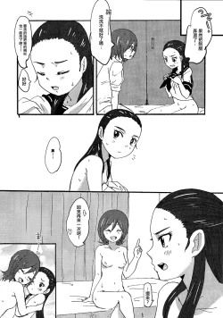 Page 26 of Kiryuu Sensei to Kiryuu-san!