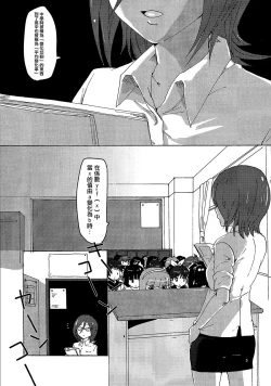 Page 4 of Kiryuu Sensei to Kiryuu-san!